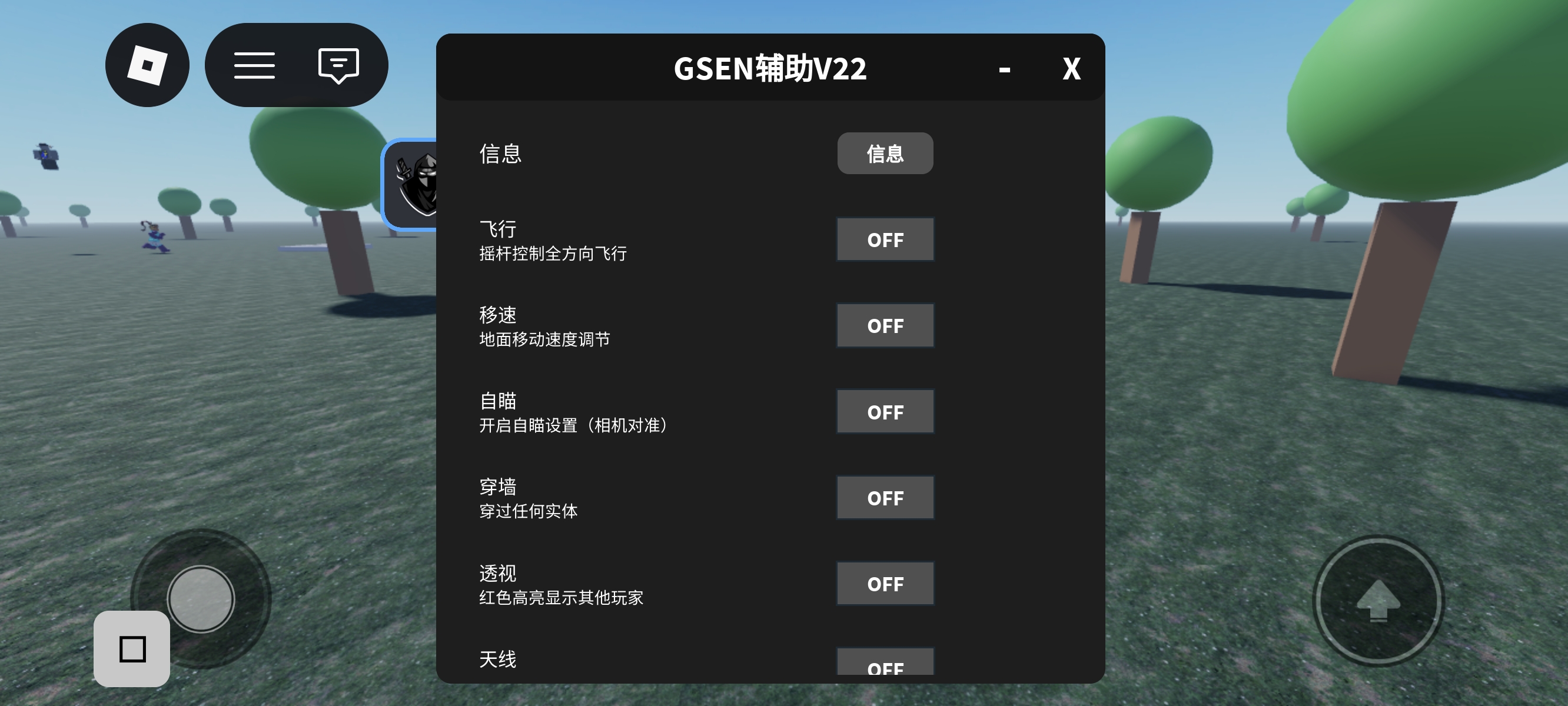 GSEN辅助界面展示